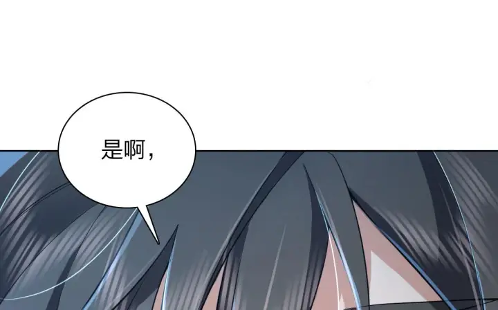 《我家老婆来自一千年前》106图134