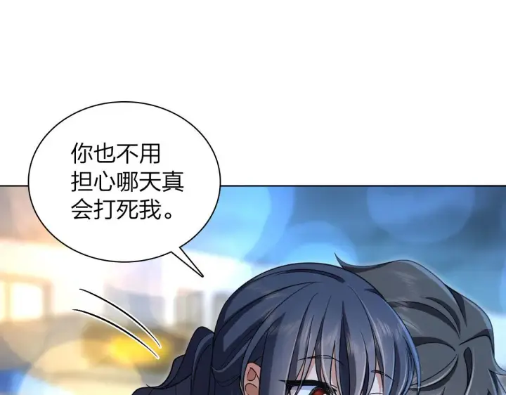 《我家老婆来自一千年前》106图138