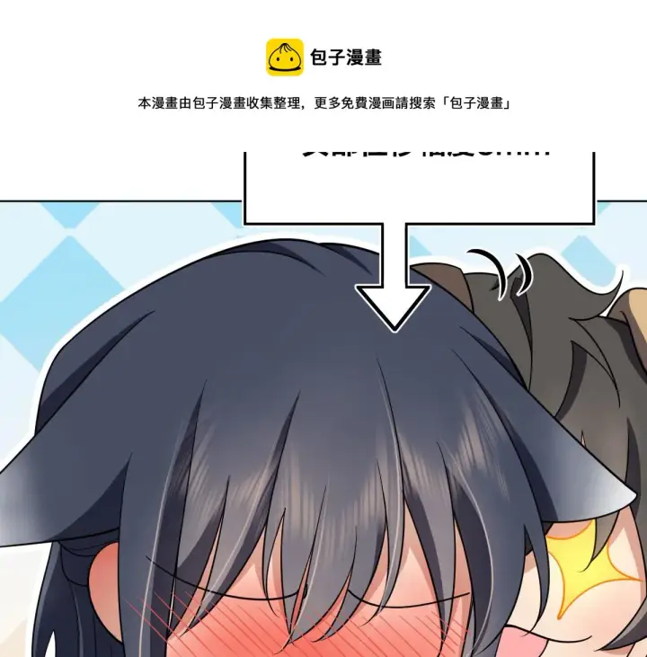 《我家老婆来自一千年前》106图148