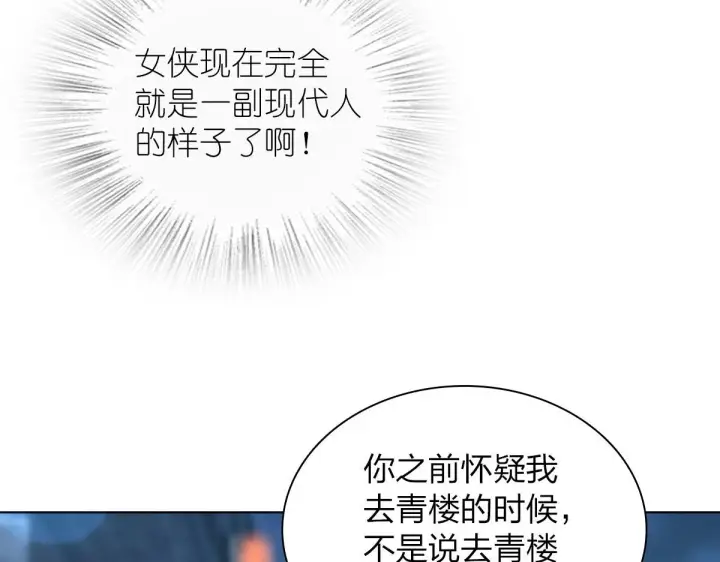 《我家老婆来自一千年前》106图15