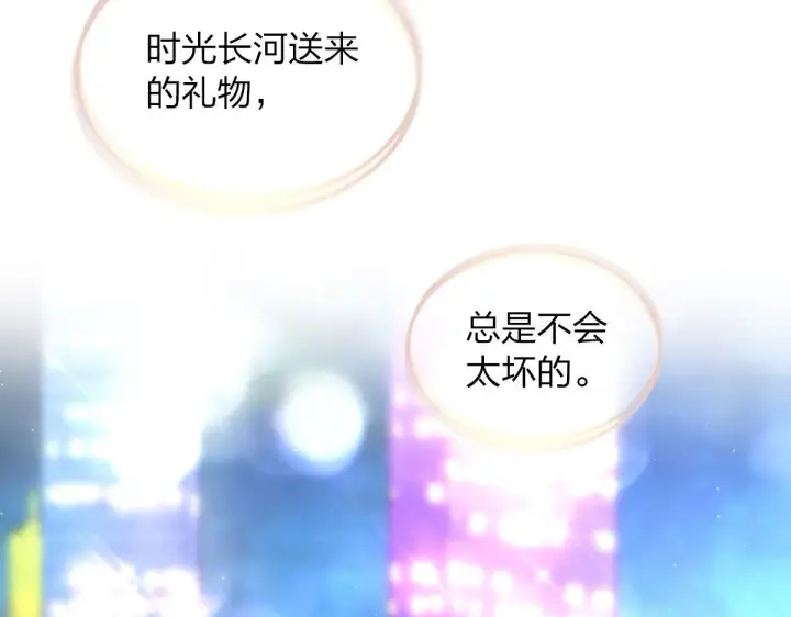 《我家老婆来自一千年前》106图153