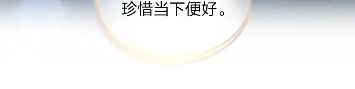 《我家老婆来自一千年前》106图155