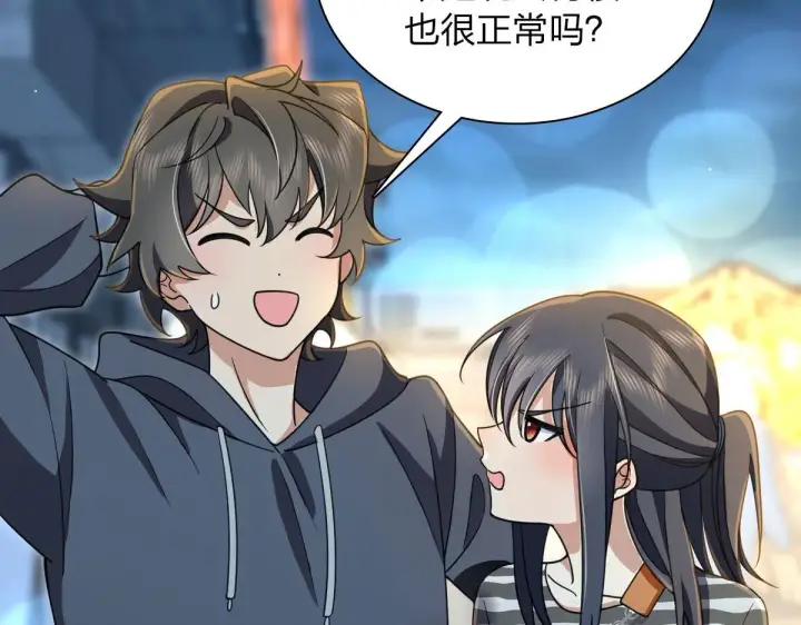 《我家老婆来自一千年前》106图16
