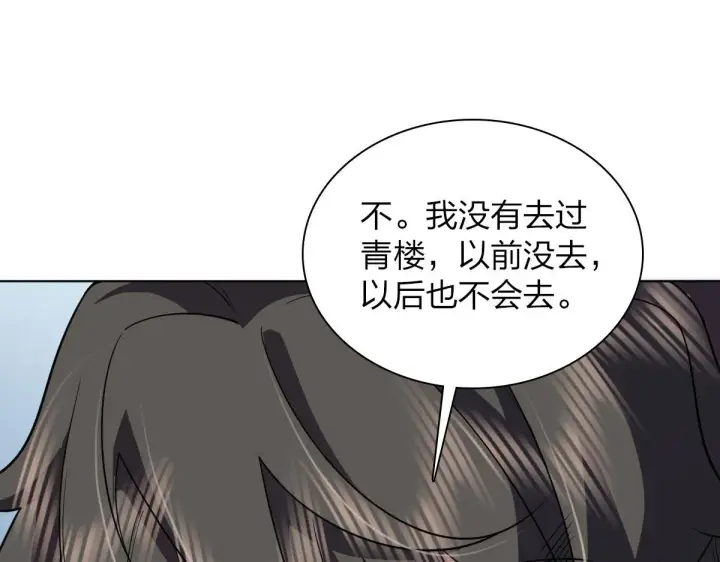 《我家老婆来自一千年前》106图19