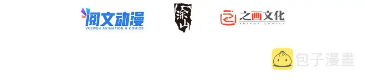 《我家老婆来自一千年前》106图2