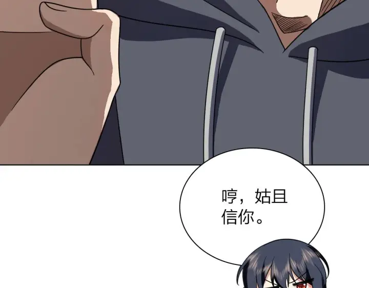 《我家老婆来自一千年前》106图22