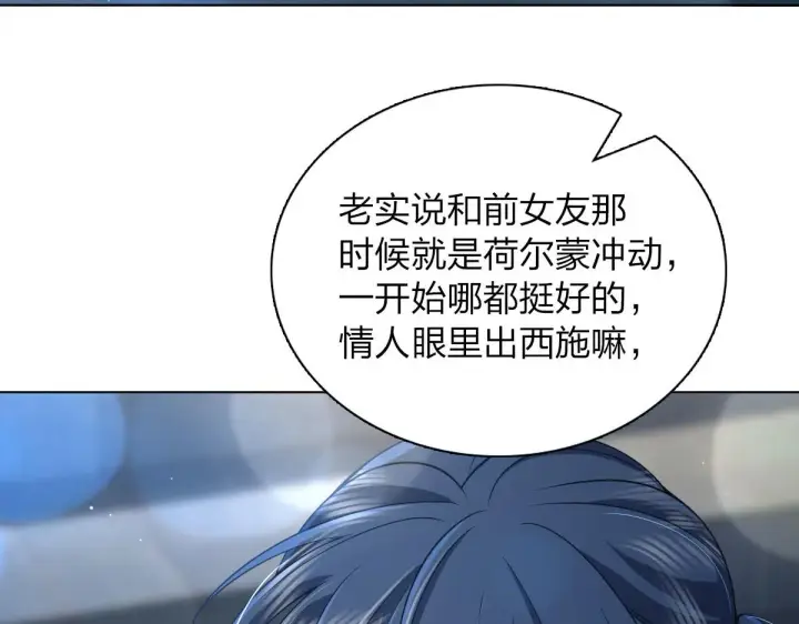 《我家老婆来自一千年前》106图26