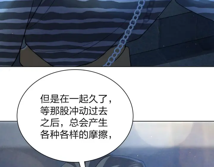 《我家老婆来自一千年前》106图29