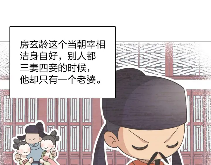 《我家老婆来自一千年前》106图3