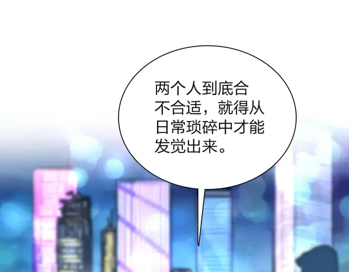 《我家老婆来自一千年前》106图34