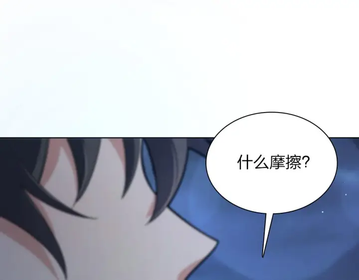 《我家老婆来自一千年前》106图37
