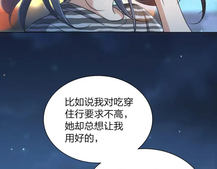 《我家老婆来自一千年前》106图39