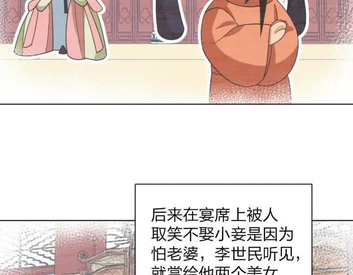 《我家老婆来自一千年前》106图4