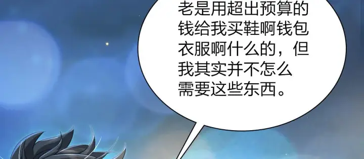 《我家老婆来自一千年前》106图40