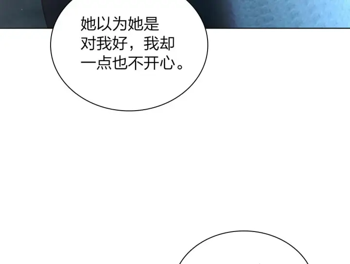 《我家老婆来自一千年前》106图43