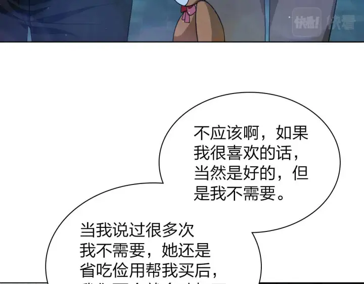 《我家老婆来自一千年前》106图46