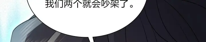《我家老婆来自一千年前》106图47