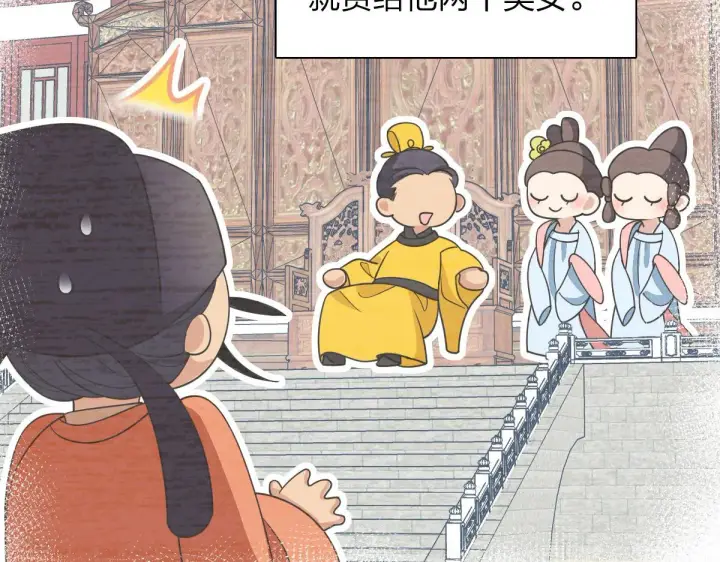 《我家老婆来自一千年前》106图5