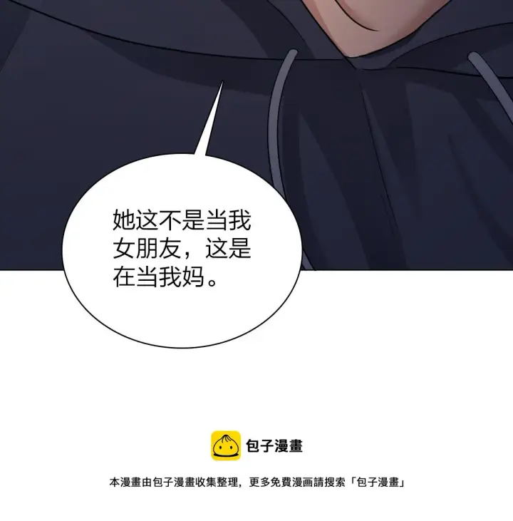 《我家老婆来自一千年前》106图50