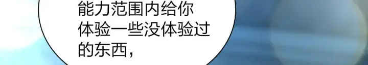 《我家老婆来自一千年前》106图54