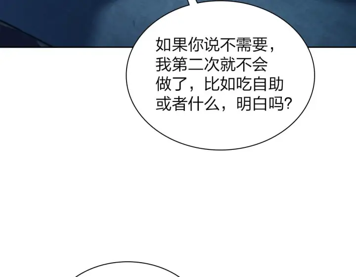 《我家老婆来自一千年前》106图58