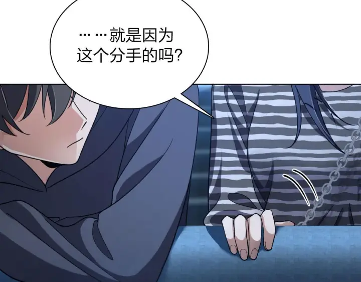 《我家老婆来自一千年前》106图59
