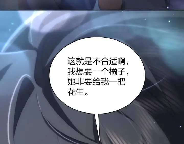 《我家老婆来自一千年前》106图61