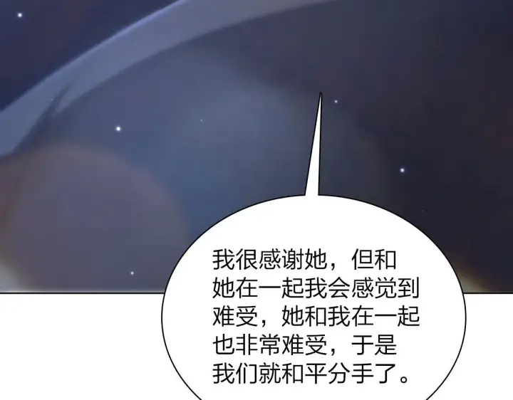 《我家老婆来自一千年前》106图64