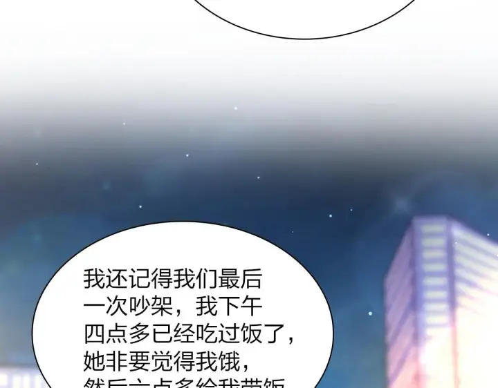 《我家老婆来自一千年前》106图65