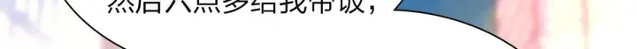 《我家老婆来自一千年前》106图66