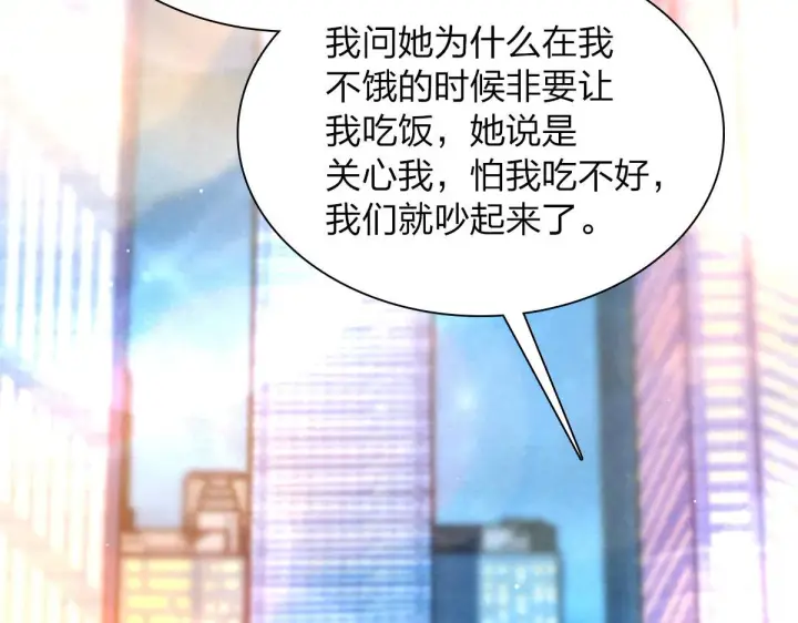 《我家老婆来自一千年前》106图67