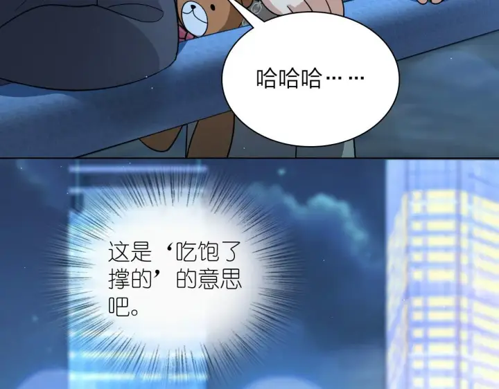 《我家老婆来自一千年前》106图75