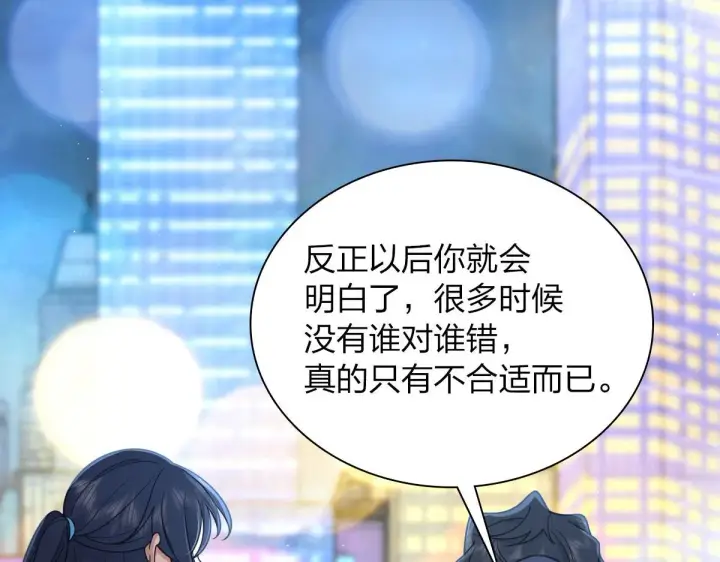 《我家老婆来自一千年前》106图76