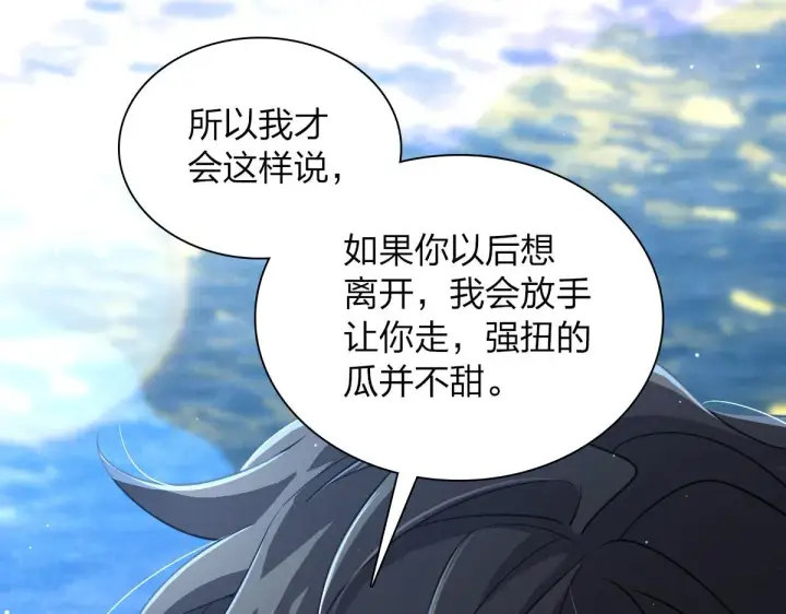 《我家老婆来自一千年前》106图79