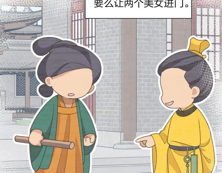 《我家老婆来自一千年前》106图8