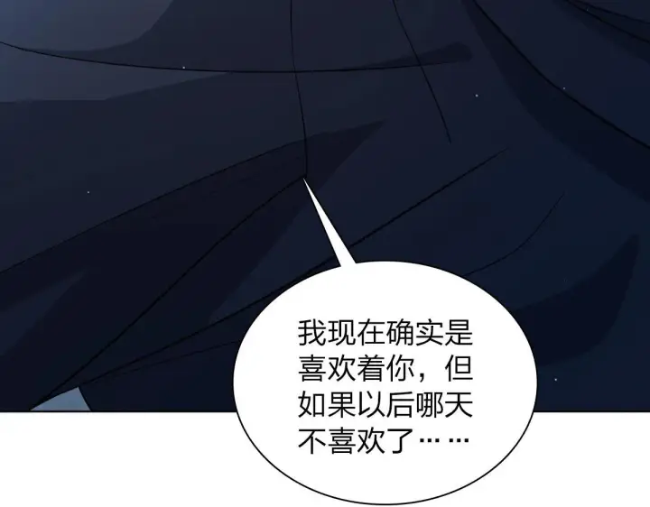 《我家老婆来自一千年前》106图82