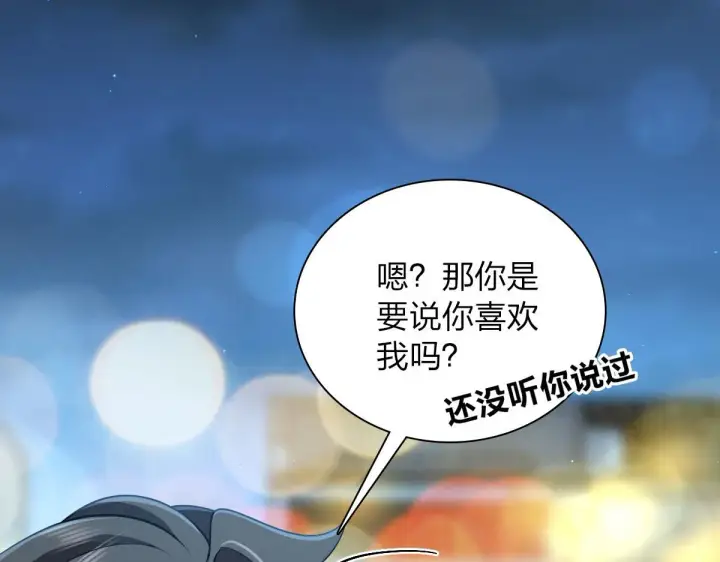 《我家老婆来自一千年前》106图94