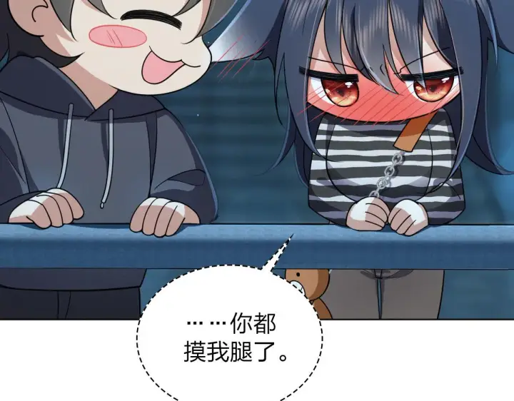 《我家老婆来自一千年前》106图96