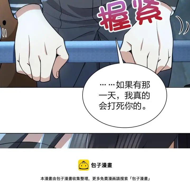 《我家老婆来自一千年前》106图99