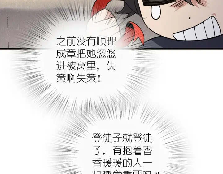 《我家老婆来自一千年前》107图103