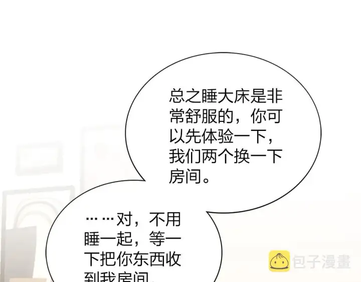 《我家老婆来自一千年前》107图105