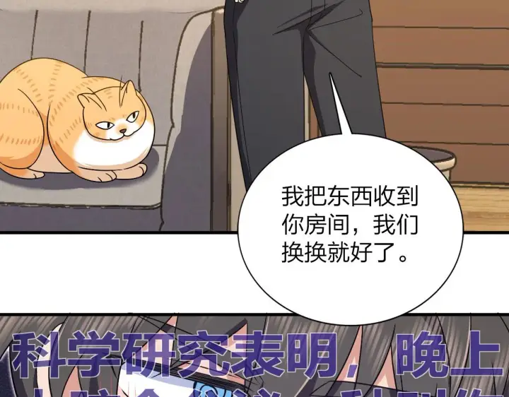 《我家老婆来自一千年前》107图108