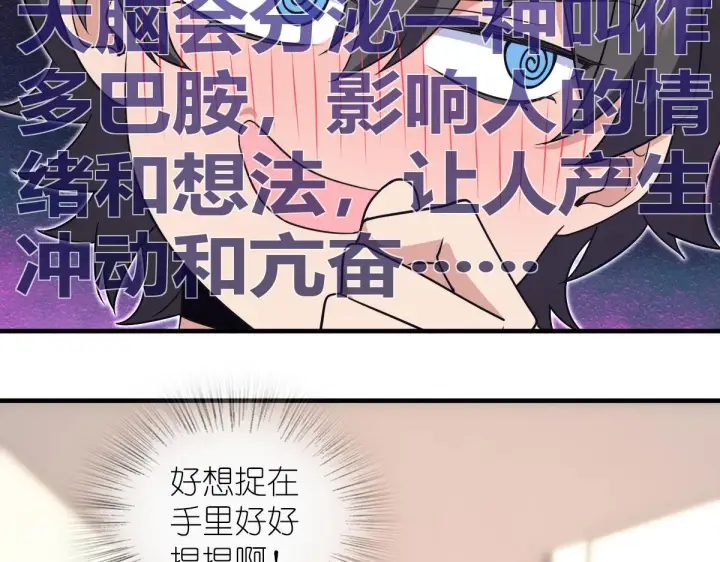 《我家老婆来自一千年前》107图109