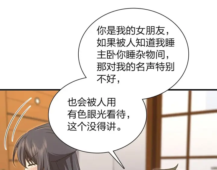 《我家老婆来自一千年前》107图120