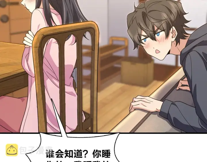 《我家老婆来自一千年前》107图121