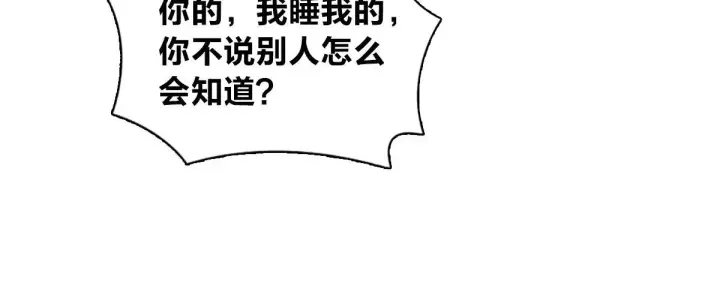 《我家老婆来自一千年前》107图122