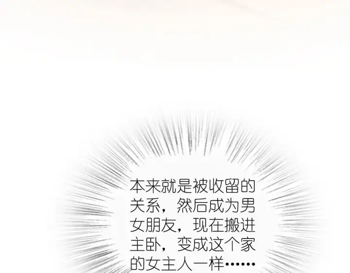 《我家老婆来自一千年前》107图129