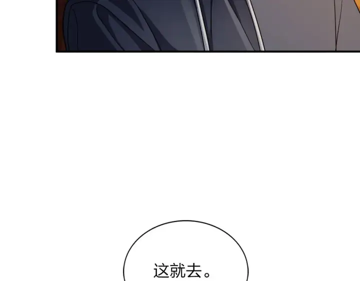《我家老婆来自一千年前》107图13