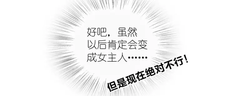 《我家老婆来自一千年前》107图131