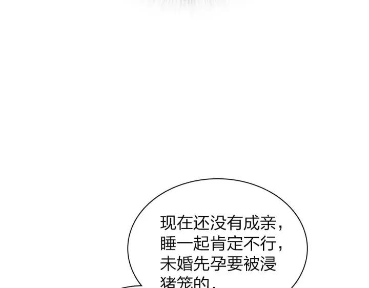 《我家老婆来自一千年前》107图132